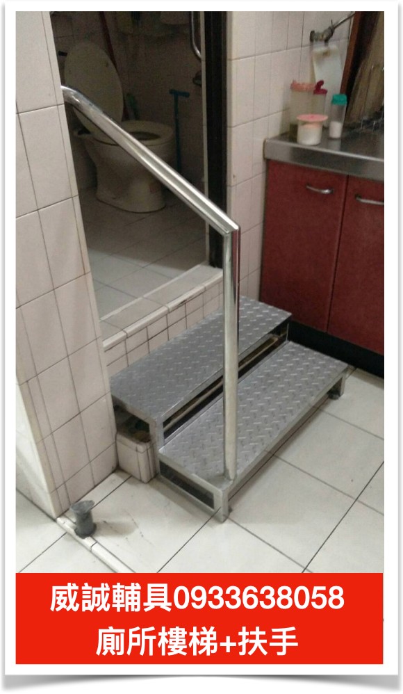 廁所樓梯