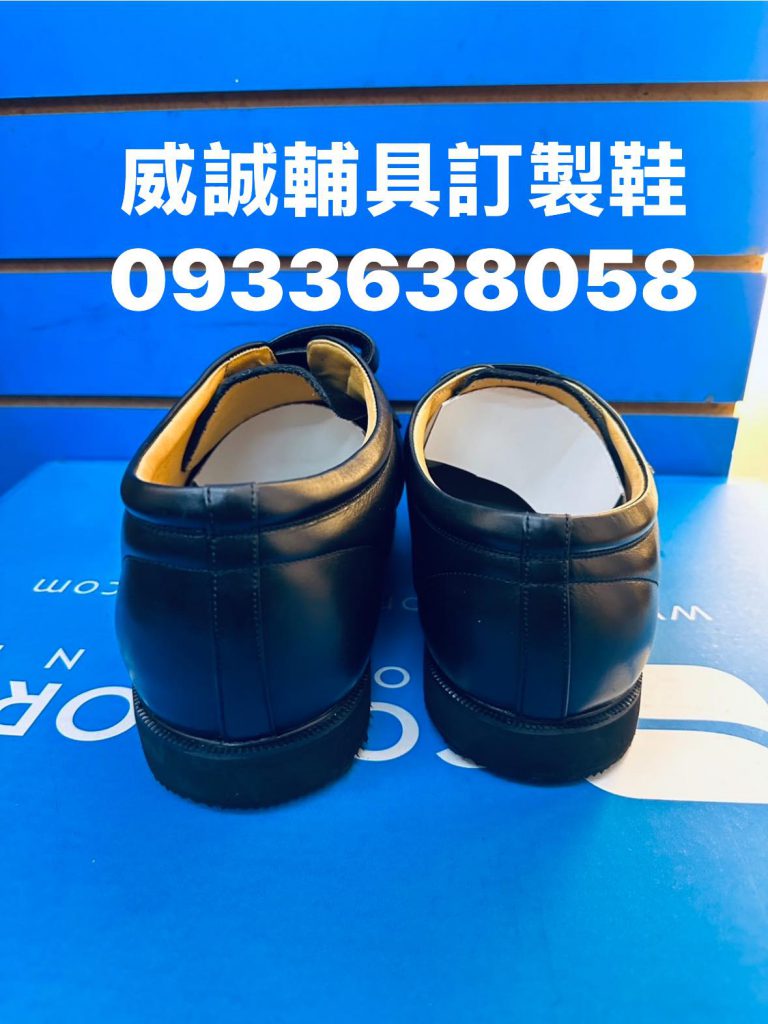 訂製鞋